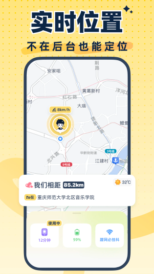 LinkUp - 实时定位守护，让爱时刻在线 Hero图